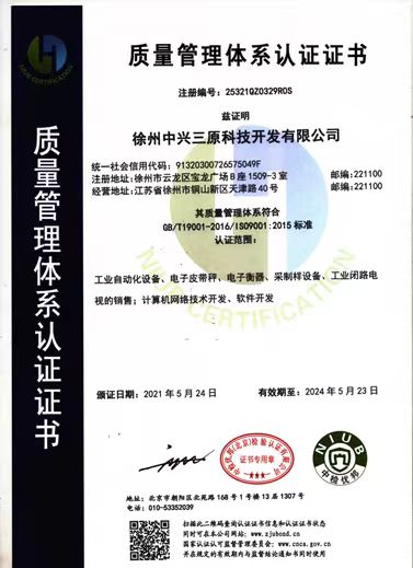 质量管理体系认证证书